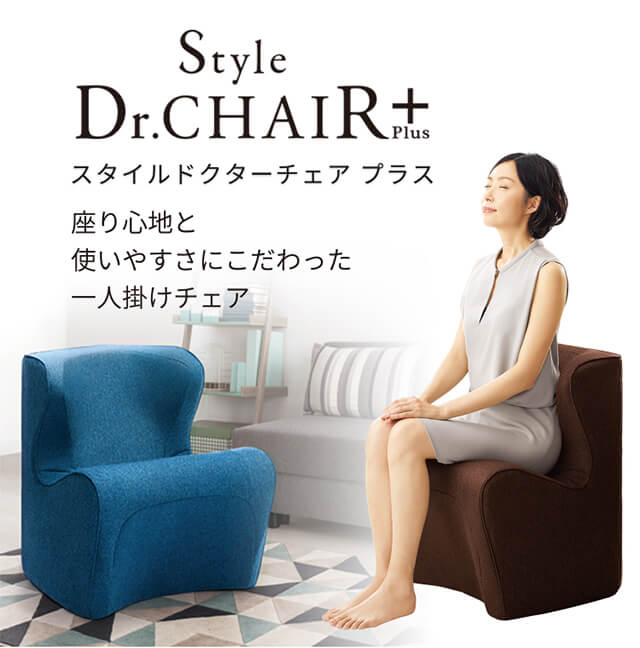 【個人宅配送可能商品】, Styleシリーズ, Dr. Chair Plus, スタイルドクターチェアプラス, ブラウン , ◆BS-DP2244F-B
