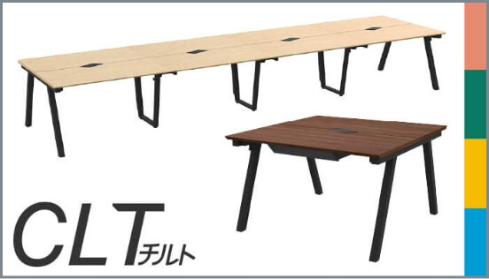 チルトシリーズ