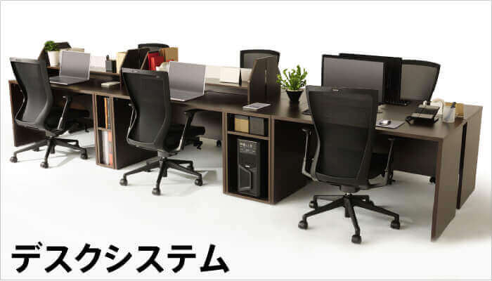 オフィスデスク、事務机 の通販|【公式】 オフィス家具のアールエフ 