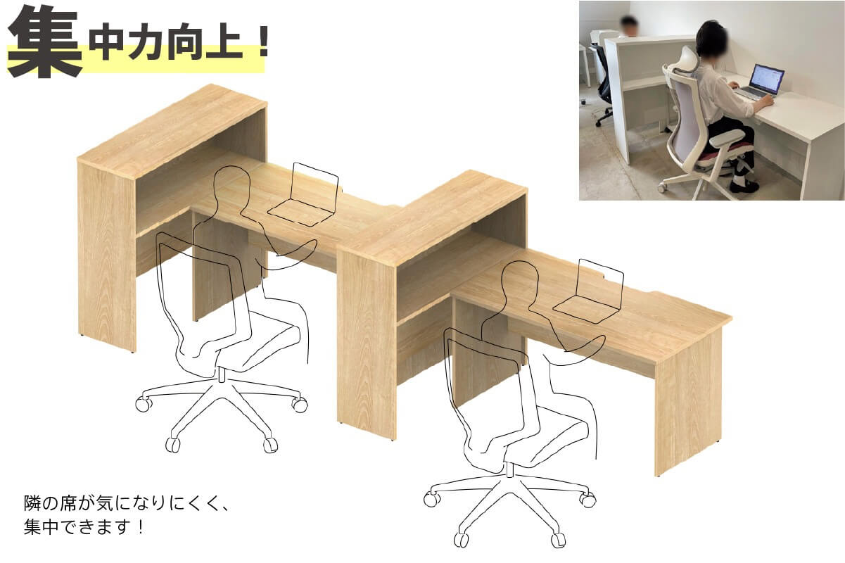 固定席レイアウトに適した木製ワークデスクのレイアウト