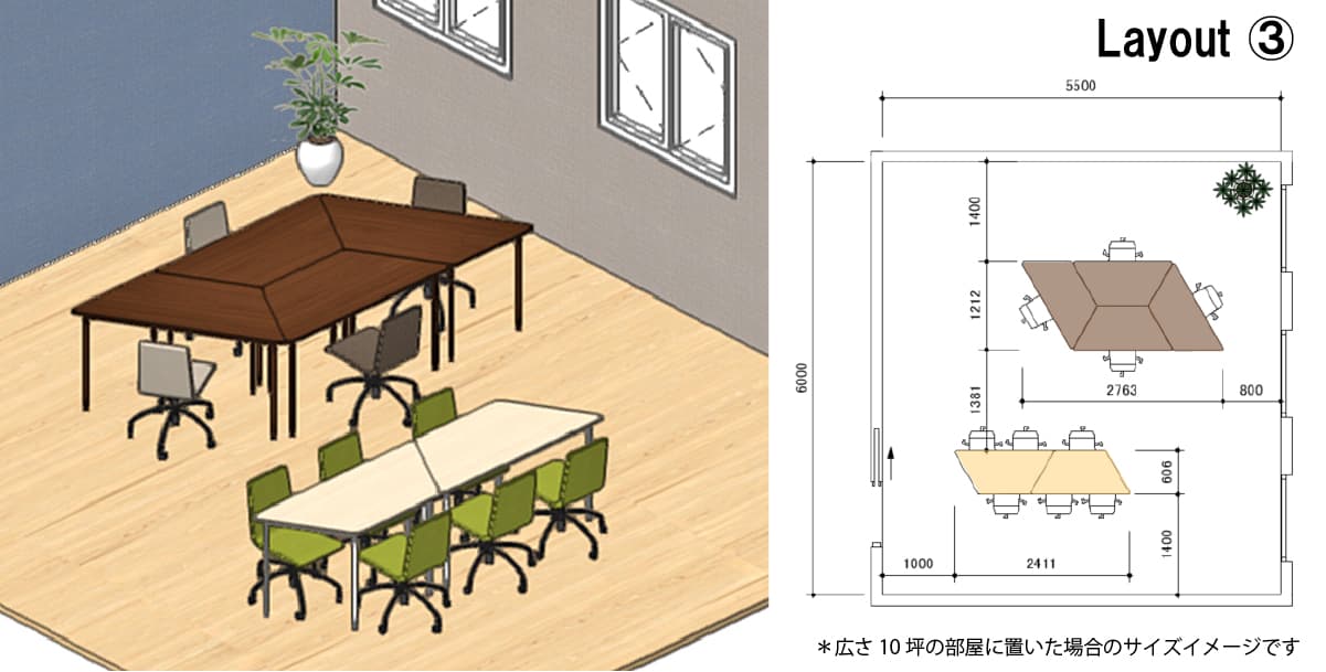 シンプル台形テーブル