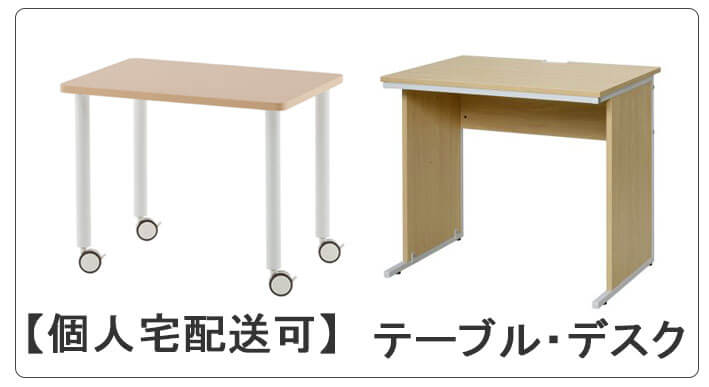 リモート用デスク