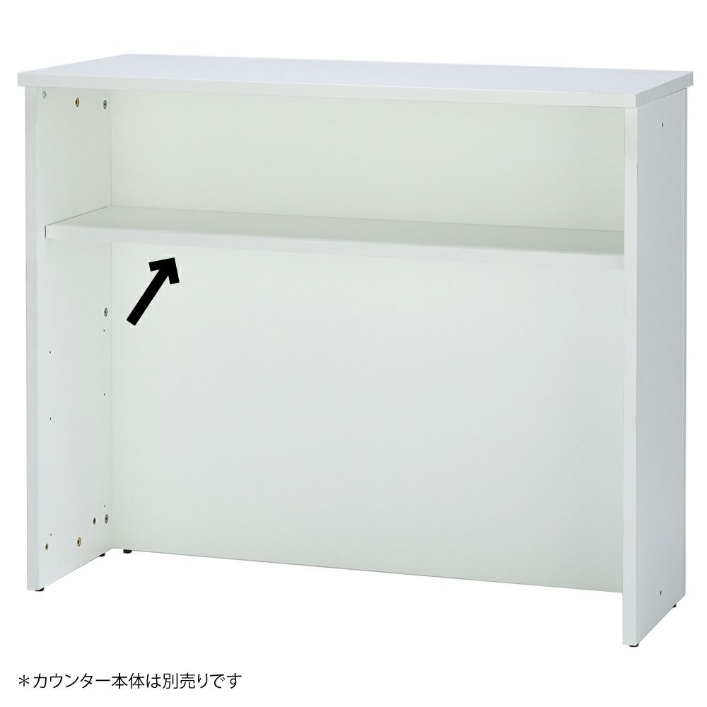 Jシリーズ ハイカウンター専用棚板W900用 本体別売 ホワイト RFHC-900-OPTW