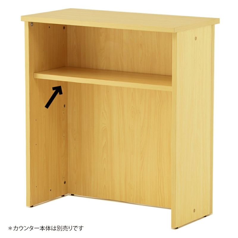 Jシリーズ ハイカウンター専用棚板 W900用ナチュラル 本体別売 RFHC-900-OPTNJ