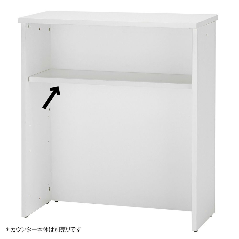 Jシリーズ ハイカウンター専用棚板W900用 本体別売 ホワイト RFHC-900-OPTW