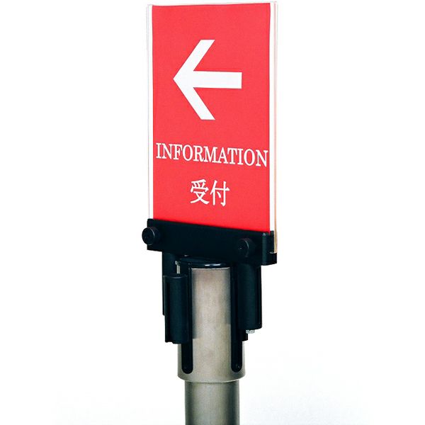 ポールパーテーション オプション案内板 RFPP-OPA