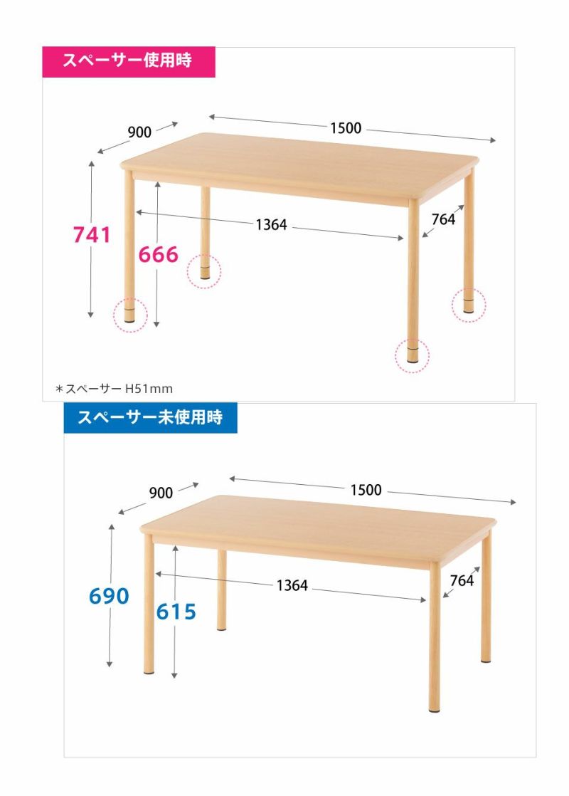 介護用テーブルW1500xD900ナチュラルRFKTB-1590NA | オフィス家具の