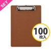 MDFクリップボード A5×100枚セット RFCP-A5-100SET