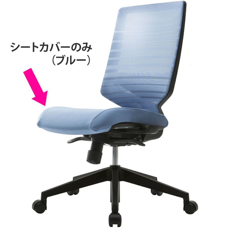 FURSYS  T30チェア専用シートカバー ブルー 本体別売 FHTN302RF013
