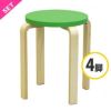 木製丸椅子 グリーン4脚入  Z-SHSC-1GN-4SET