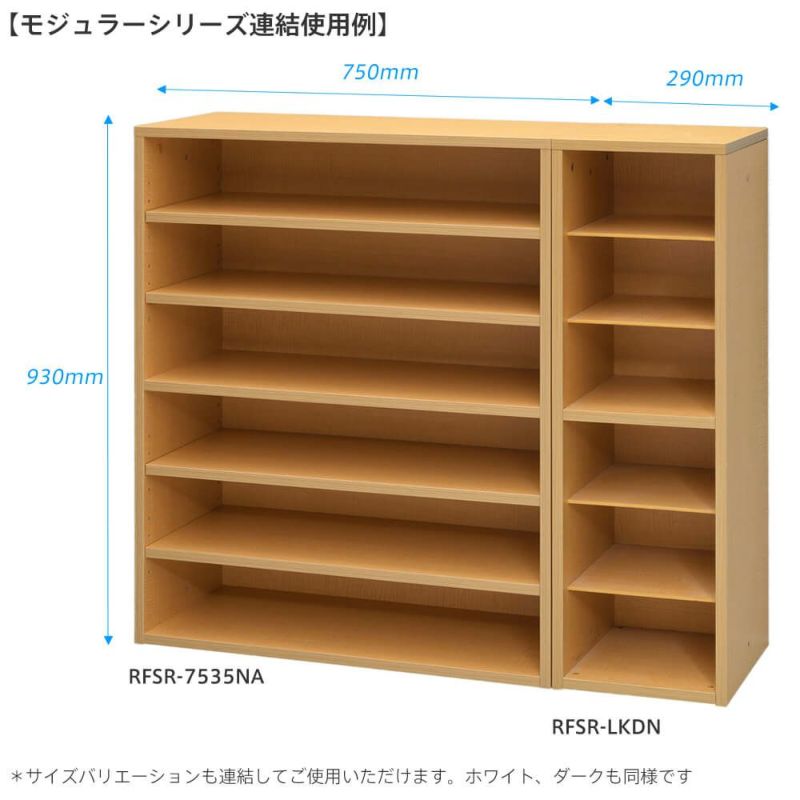 モジュラーシューズラックワイドホワイトRFSR-7535WH | オフィス家具の