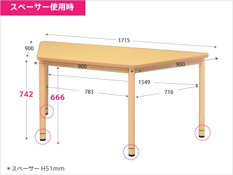 介護用テーブルW1800 台形ナチュラルRFKTB-1890DNA | オフィス