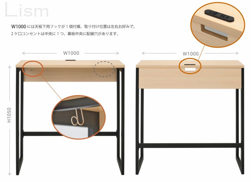 リスム ハイデスク W1000×D450 ウォルナット×ブラック脚 2ヶ口