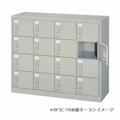 シューズロッカーRFSC-16W
