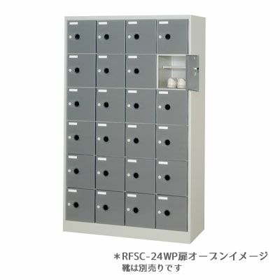 シューズロッカーSCタイプRFSC-24WP