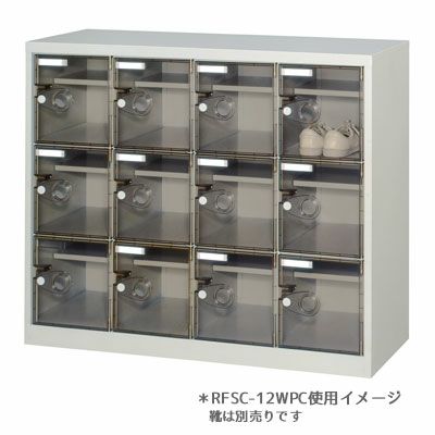 ALシリーズシューズロッカーSCタイプ扉：スモーク12人用中棚付◇RFSC 
