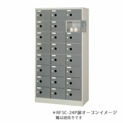 シューズロッカーSCタイプRFSC-24P