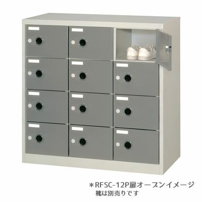 シューズロッカーSCタイプRFSC-12P