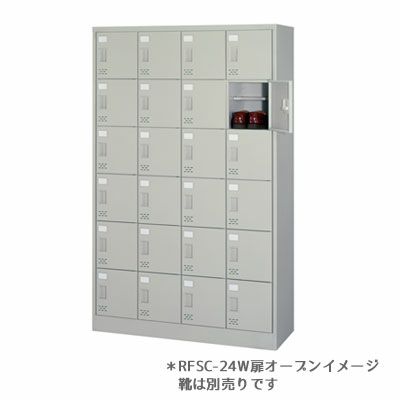 ALシリーズシューズロッカー錠無取手24人用中棚付◇RFSC-24W 