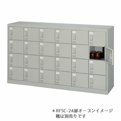 シューズロッカーRFSC-24