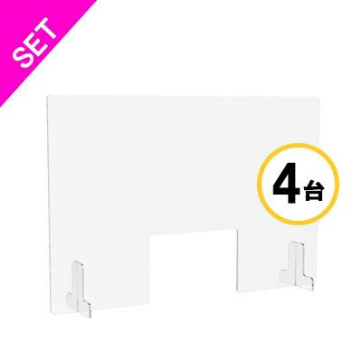 机上アクリルパネル透明窓付き W900×H600×4台SET AFP-9060-4SET