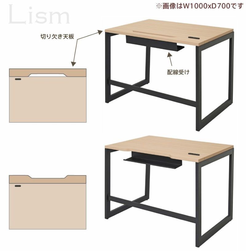 リスムデスクW1200×D600ナチュラル×ブラック脚2ヶ口コンセント付き