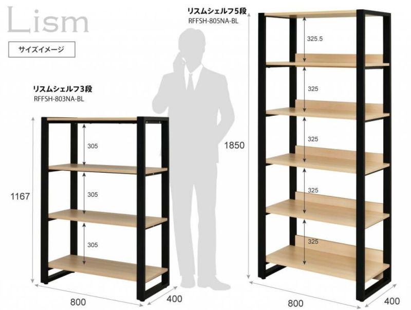 リスムシェルフW800 5段ウォルナット×ブラックフレームRFFSH-805DM-BF