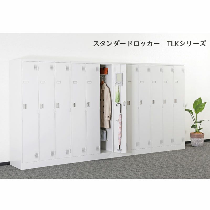 T□ロッカー 一人用(クリーム) 新品