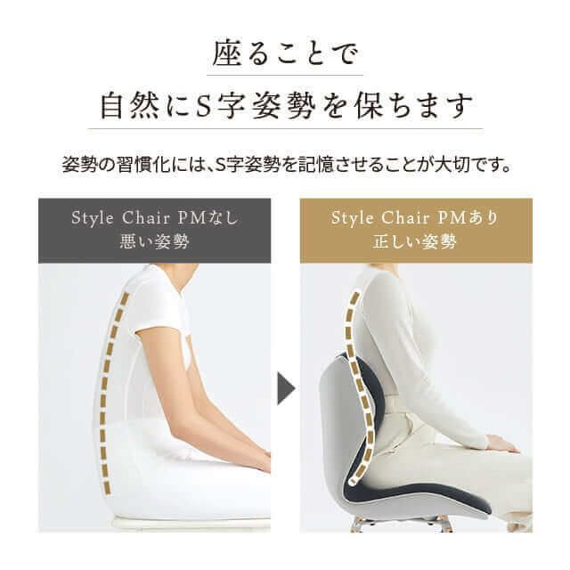 【個人宅配送可能商品】, Styleシリーズ, Style Chair PM, スタイルチェアピーエム, ベージュ, ◆YS-AZ-21A