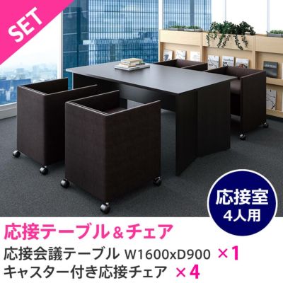 セット販売 | オフィス家具の通販ならアール・エフ・ヤマカワ