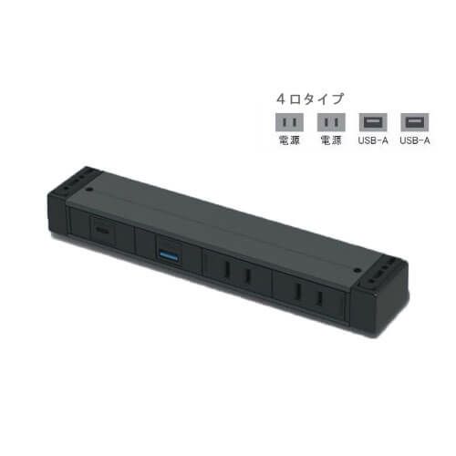 カセット式 コンセント 4口タイプ(電源×２＆USB-A×２) 黒 ◇G001-4