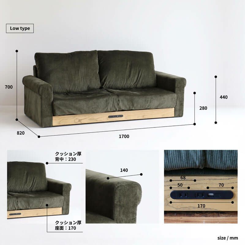 現地引き取り限定　Rasic LP Sofa KH (ブラウン) 特別寄附額 Rasic LP Sofa KH（カーキ） 新生活 木製 一人暮らし