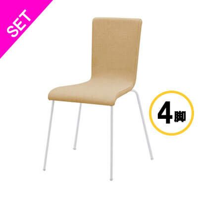 ファブリックチェア キャメル×ホワイト脚 4脚セット
