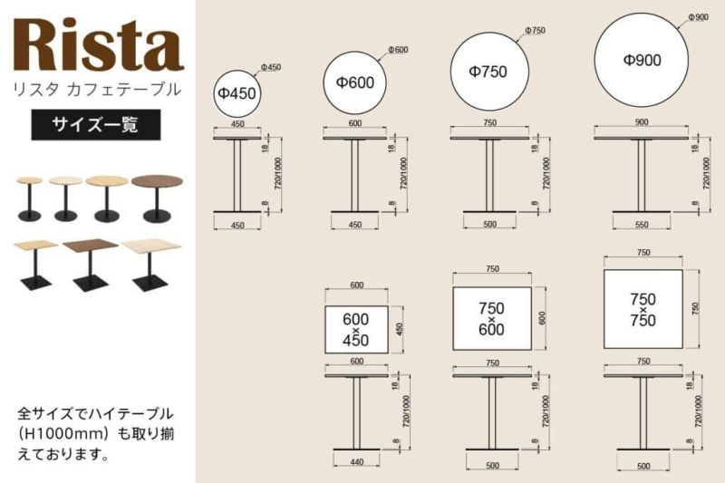 リスタ カフェテーブル 600×450 ナチュラル RFRCT-6045NA