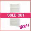 ウッドカルテシェルフ 5段RFMCS2-5