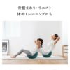 アール・エフ・ヤマカワ ドリーム EXERCISE FITNESS BEAN 腹筋エクササイズ座椅子 ターコイズブルー◆0070-4113-00