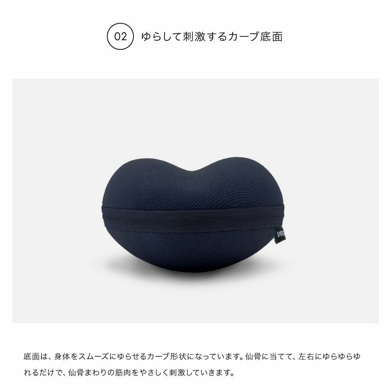 アール・エフ・ヤマカワ ドリーム RELAXKOSHI-PILLOW 仙骨のストレッチクッション ネイビー◆0070-4106-01