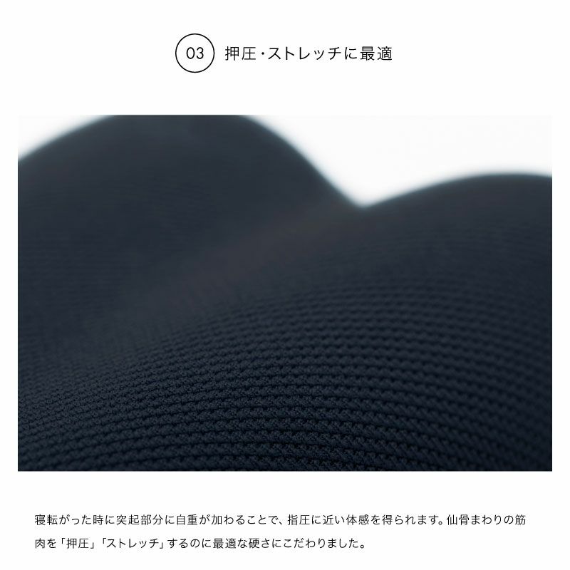 アール・エフ・ヤマカワ ドリーム RELAXKOSHI-PILLOW 仙骨のストレッチクッション ネイビー◆0070-4106-01