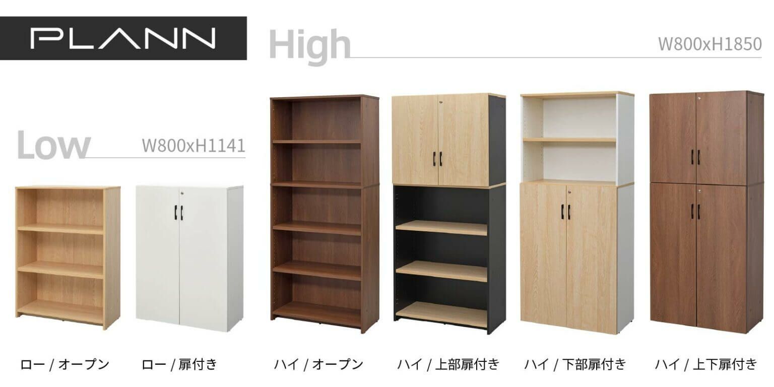 アール・エフ・ヤマカワ プラン木製シェルフ W800×H1141 ホワイト×ホワイト 扉付き RFPS-8011WH-KD
