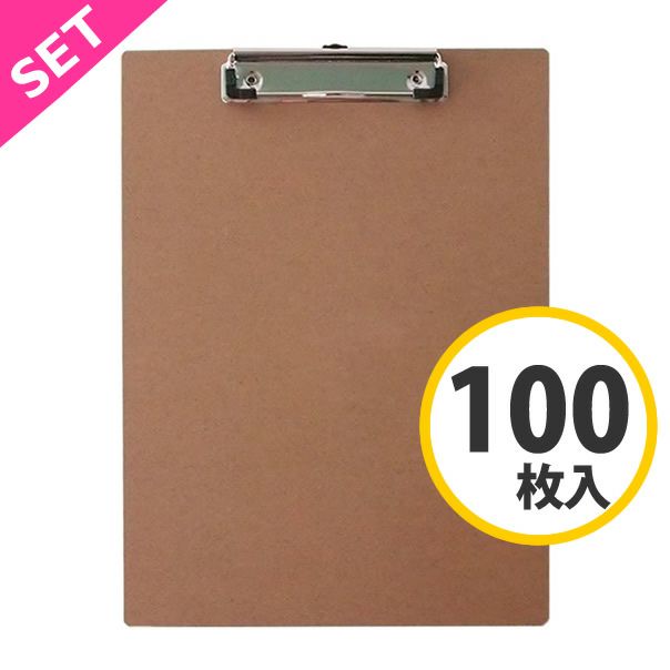 MDFクリップボード A4 コーティングなし　100枚セット