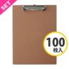 MDFクリップボード A4 コーティングなし　100枚セット