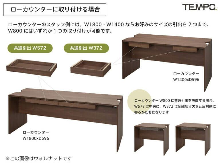 アールエフヤマカワ テンポ カウンター共通引出 W572 ホワイト RFTDR-57WH