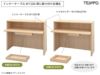 アールエフヤマカワ テンポ カウンター共通引出 W572 ナチュラル RFTDR-57NA