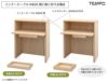 アールエフヤマカワ テンポ カウンター共通引出 W372 オーク RFTDR-37OA