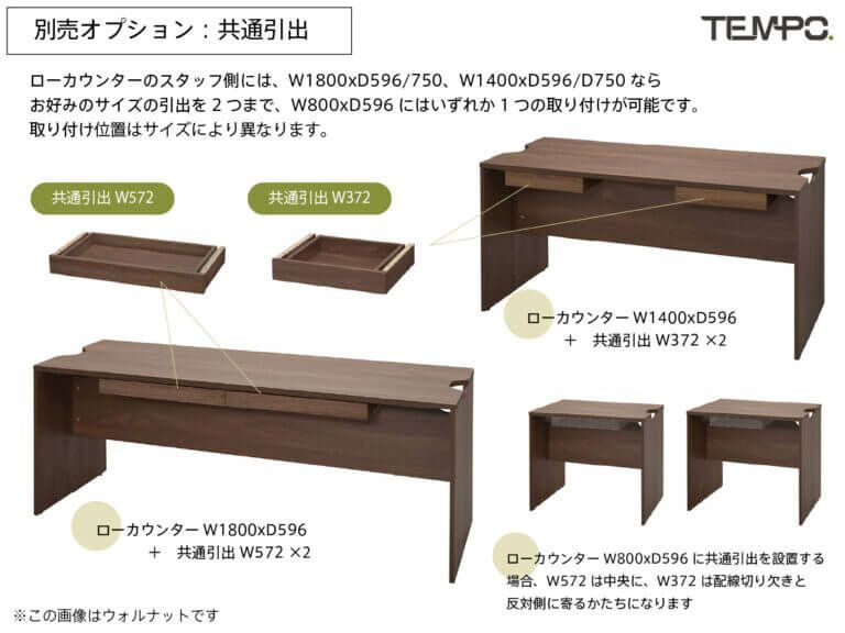 テンポ ローカウンター W1800×D596 ナチュラル 幕板ハーフ RFTLC