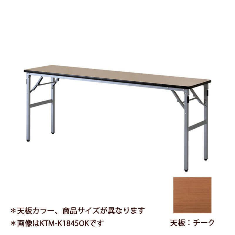 会議テーブルTMW1800×D600 チーク