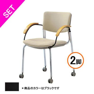 CM351 ミーティングチェアCM351-CYC-PAS-BK-2SET
