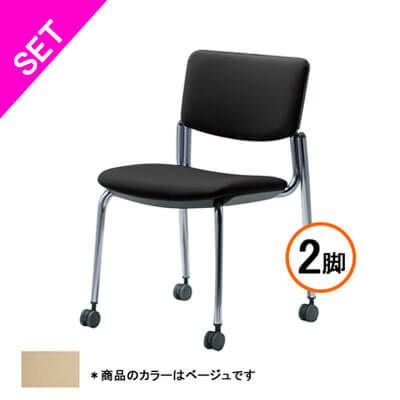 CM350 ミーティングチェアCM350-CYC-PAS-BE-2SET